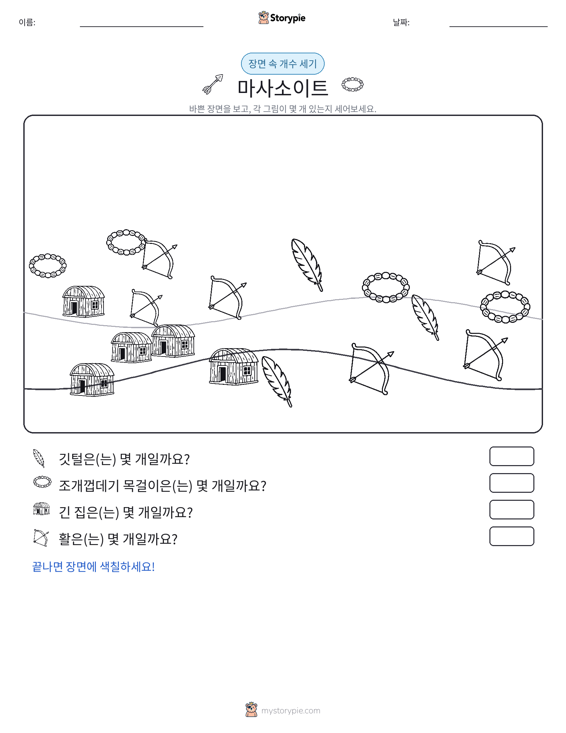 세기 장면