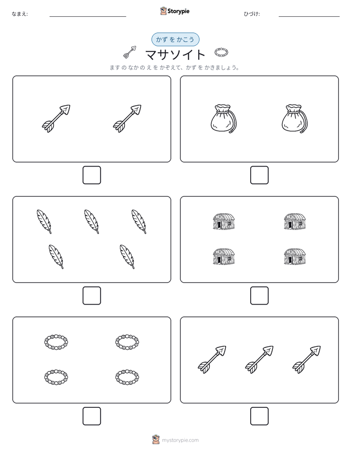 カウント＆ライティング