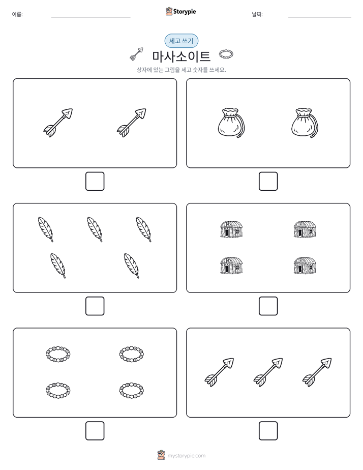 세고 쓰기