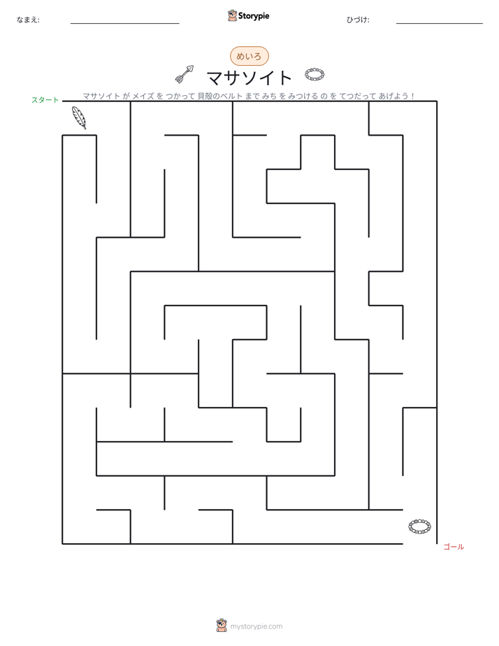 迷路
