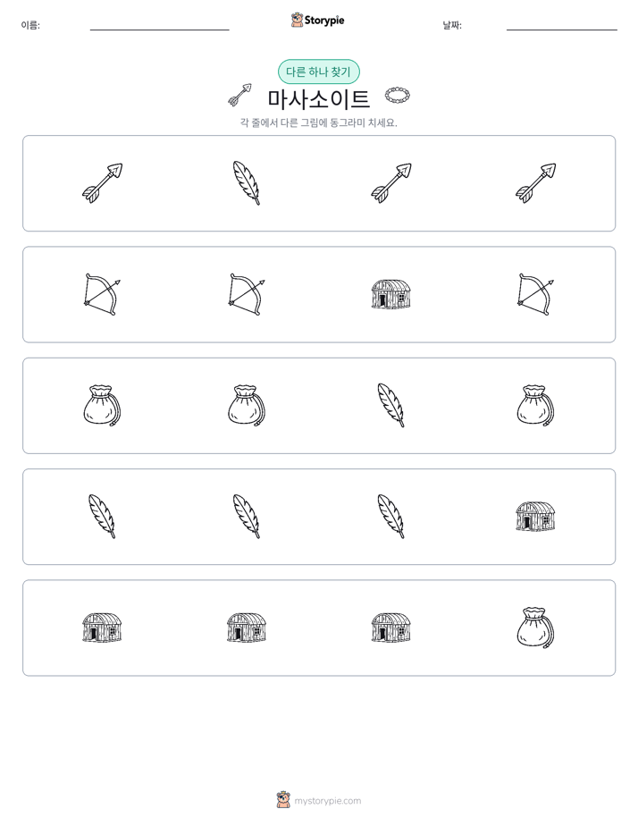 이상한 것 찾기