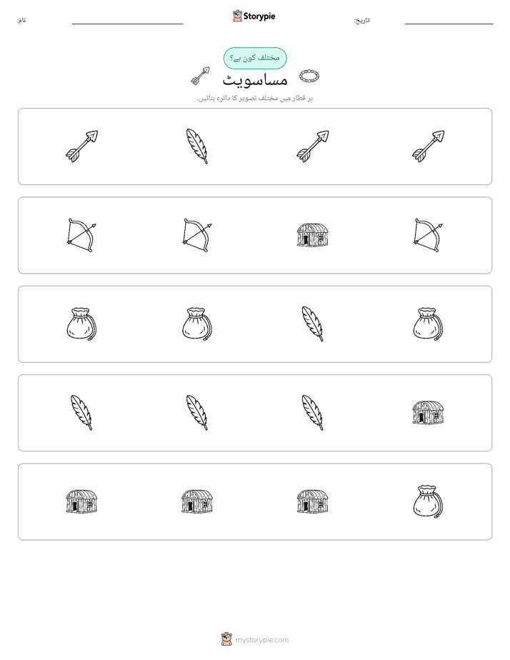 عجیب ایک