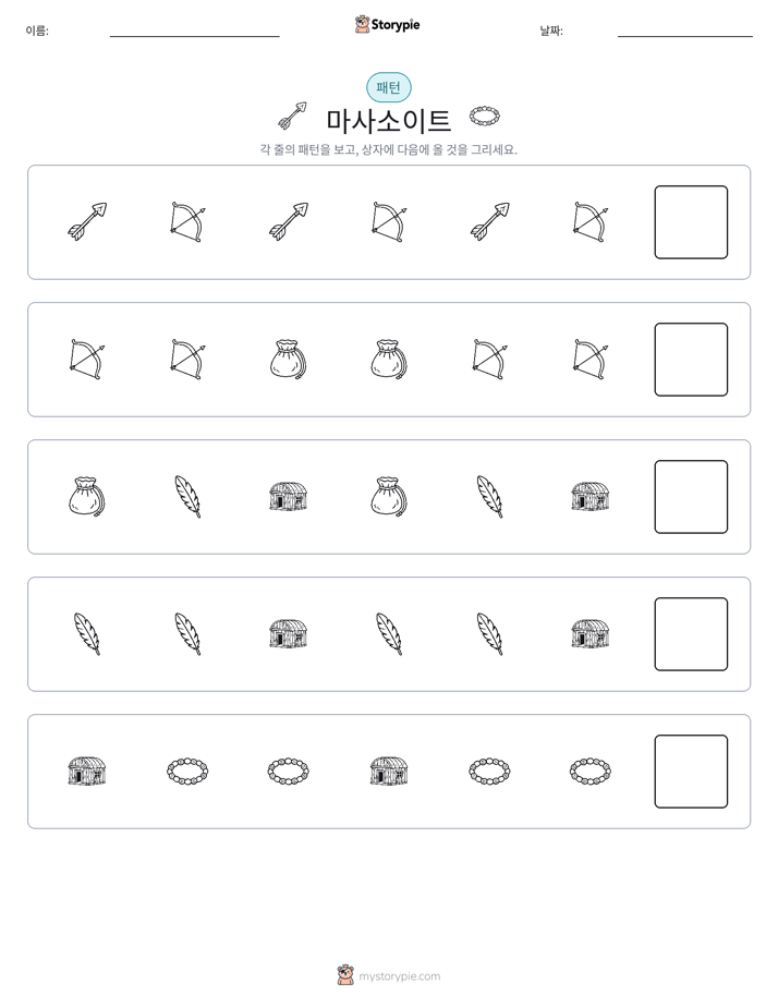 패턴