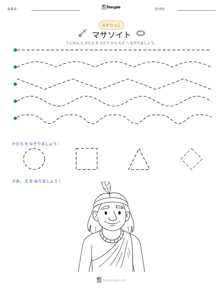 トレース