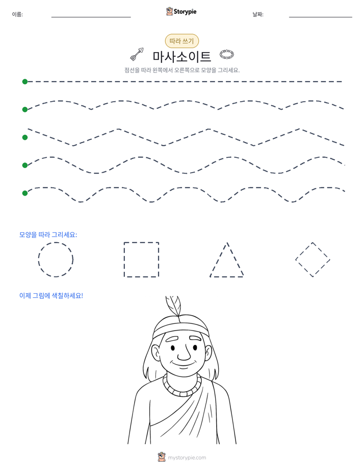 따라 쓰기
