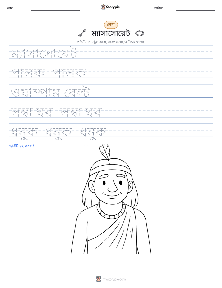 লেখার অনুশীলন