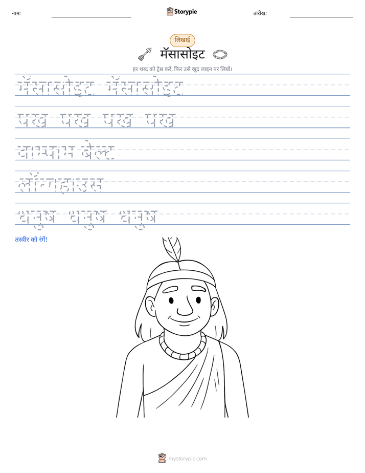 लेखन अभ्यास