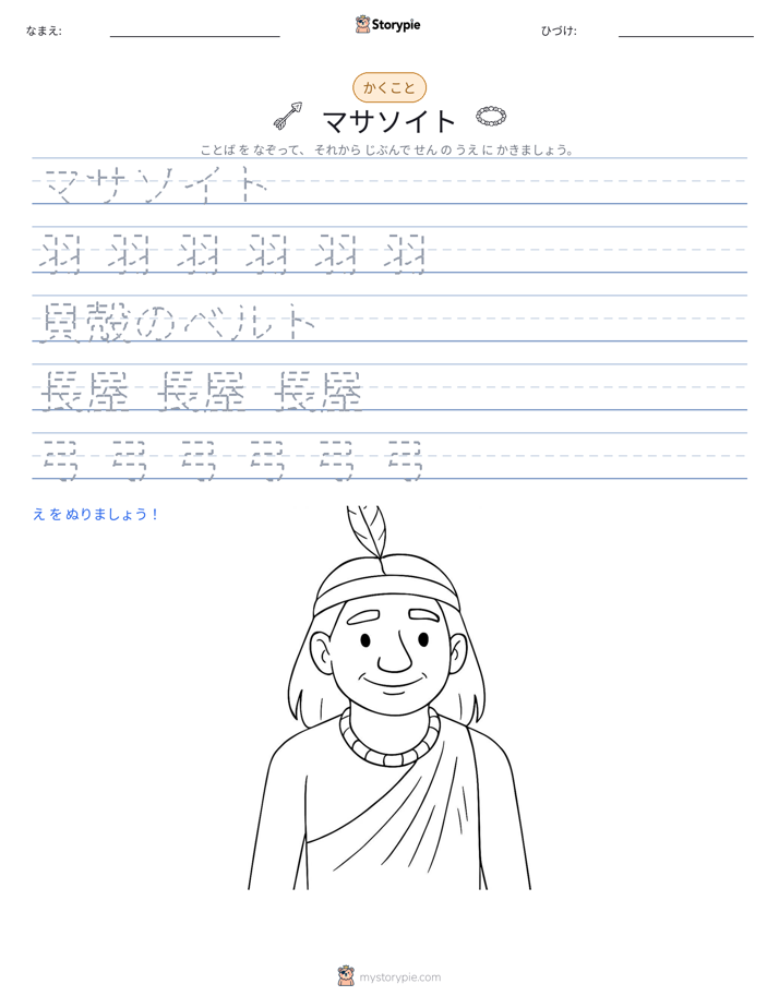 書き取り練習