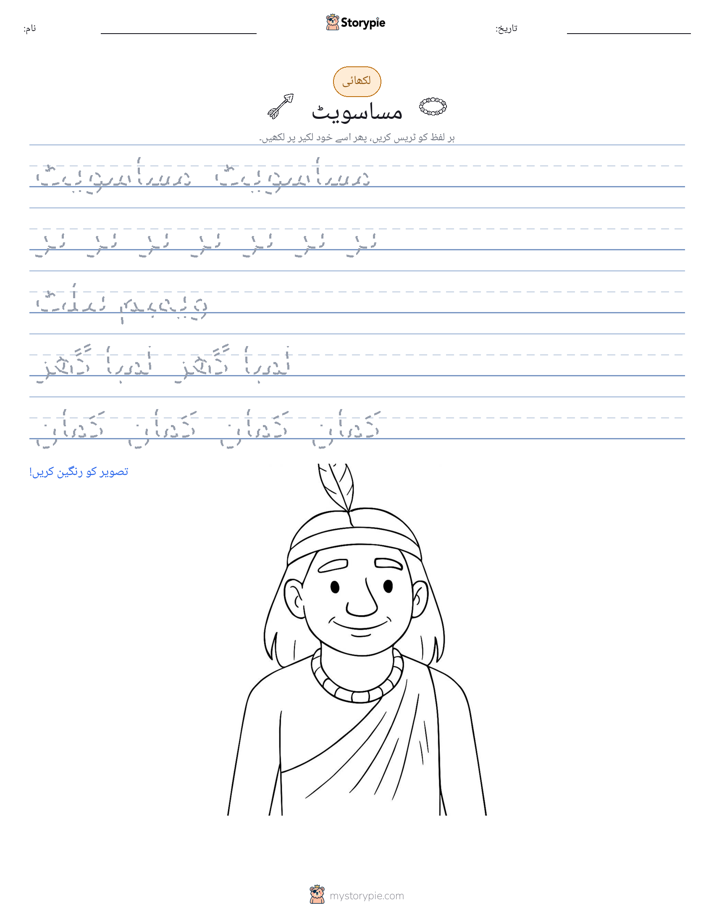 تحریری مشق