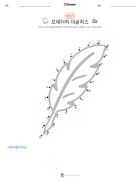 프레더릭 더글러스 인쇄 가능한 워크시트 미리보기