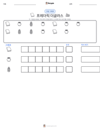 프레더릭 더글러스 인쇄 가능한 워크시트 미리보기
