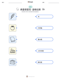 弗雷德里克·道格拉斯 可打印工作表预览