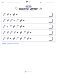 弗雷德里克·道格拉斯 可打印工作表预览