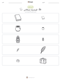 معاينة ورقة العمل القابلة للطباعة فريدريك دوغلاس
