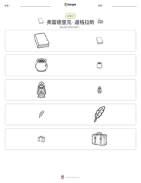 弗雷德里克·道格拉斯 可打印工作表预览