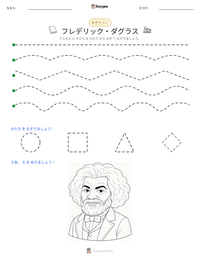 フレデリック・ダグラス の印刷可能ワークシートプレビュー