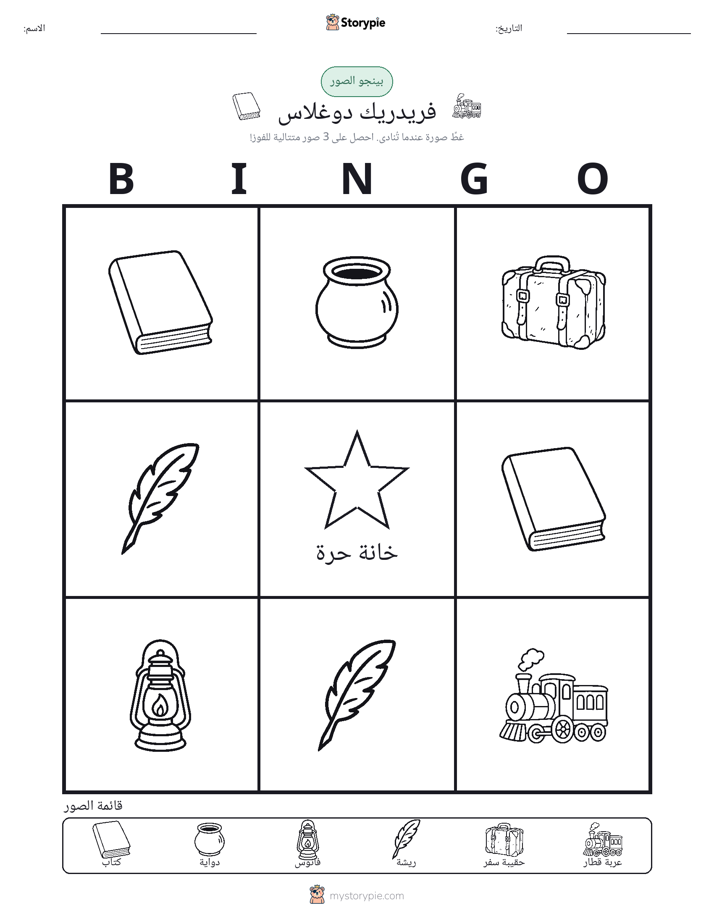 بينغو الصور