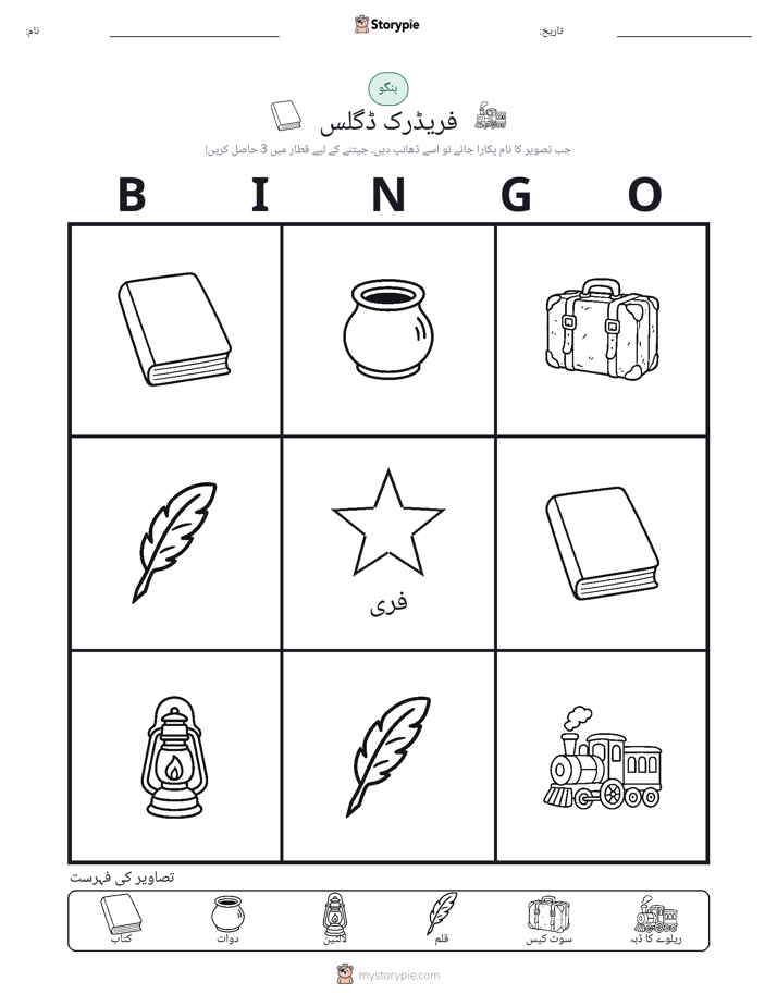 تصویری بنگو