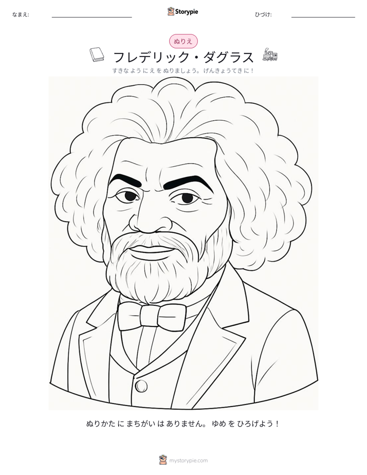 塗り絵ページ
