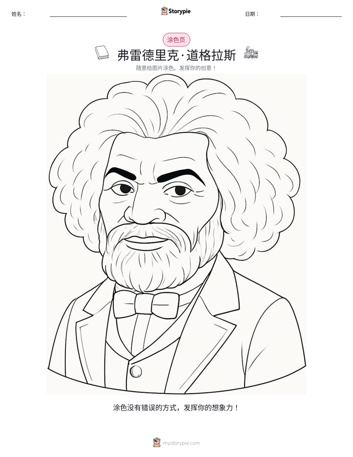 涂色页