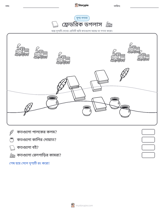 গণনা দৃশ্য