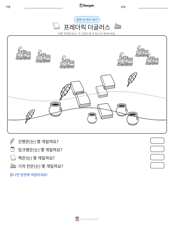 세기 장면