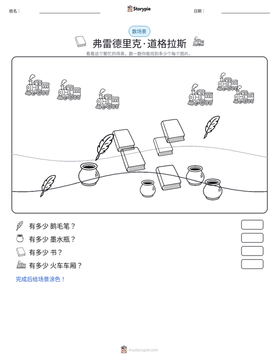 计数场景