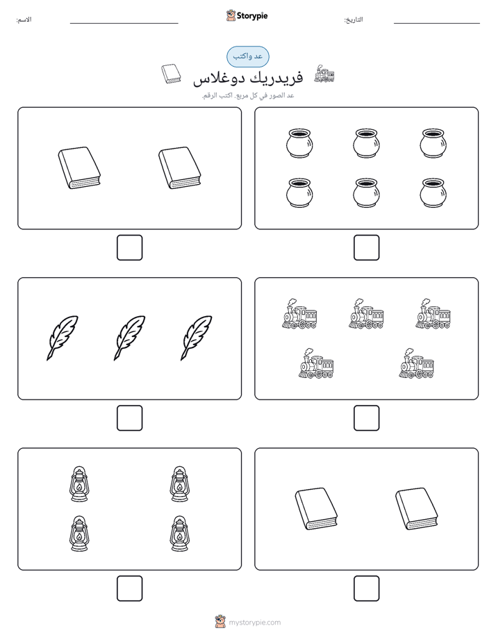 عد و اكتب