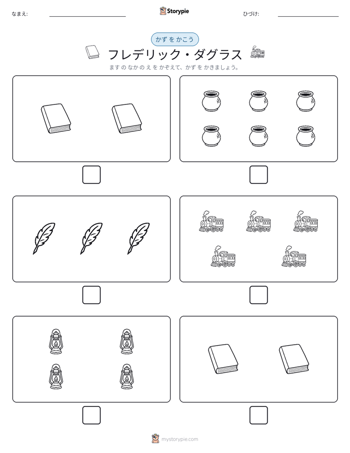 カウント＆ライティング