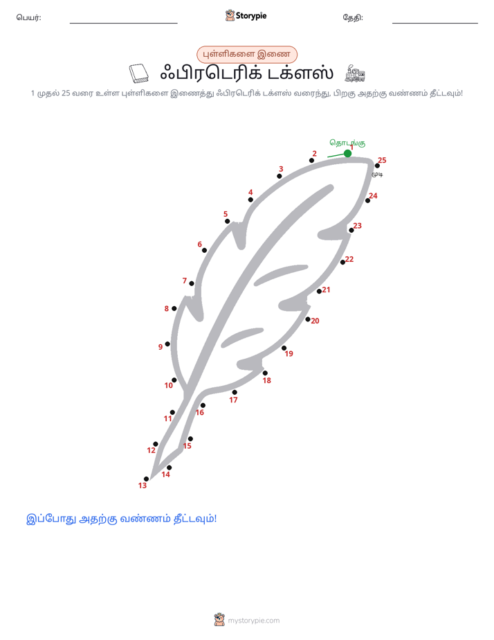 முத்து இணைப்பு