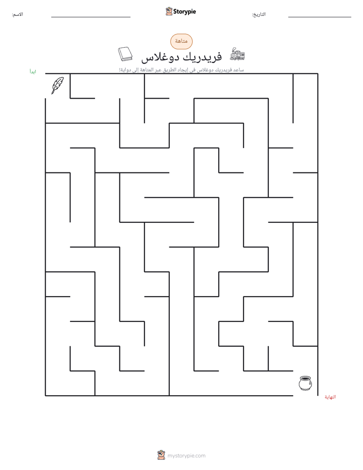 متاهة
