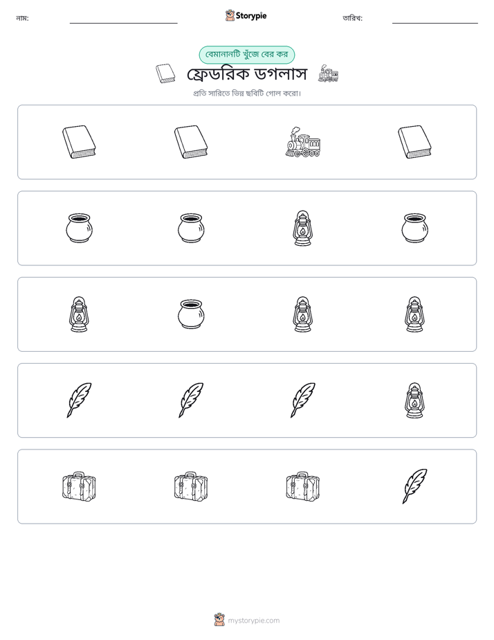 অদ্ভুত একটি