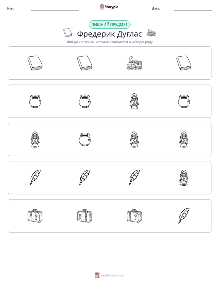 Непохожий