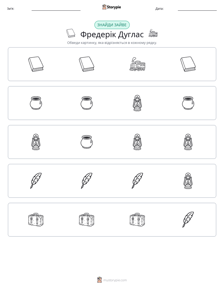 Зайвий