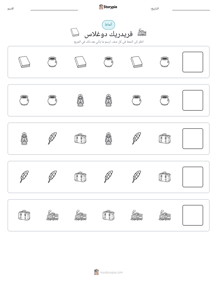 أنماط
