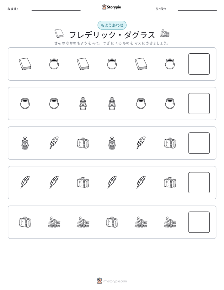パターン