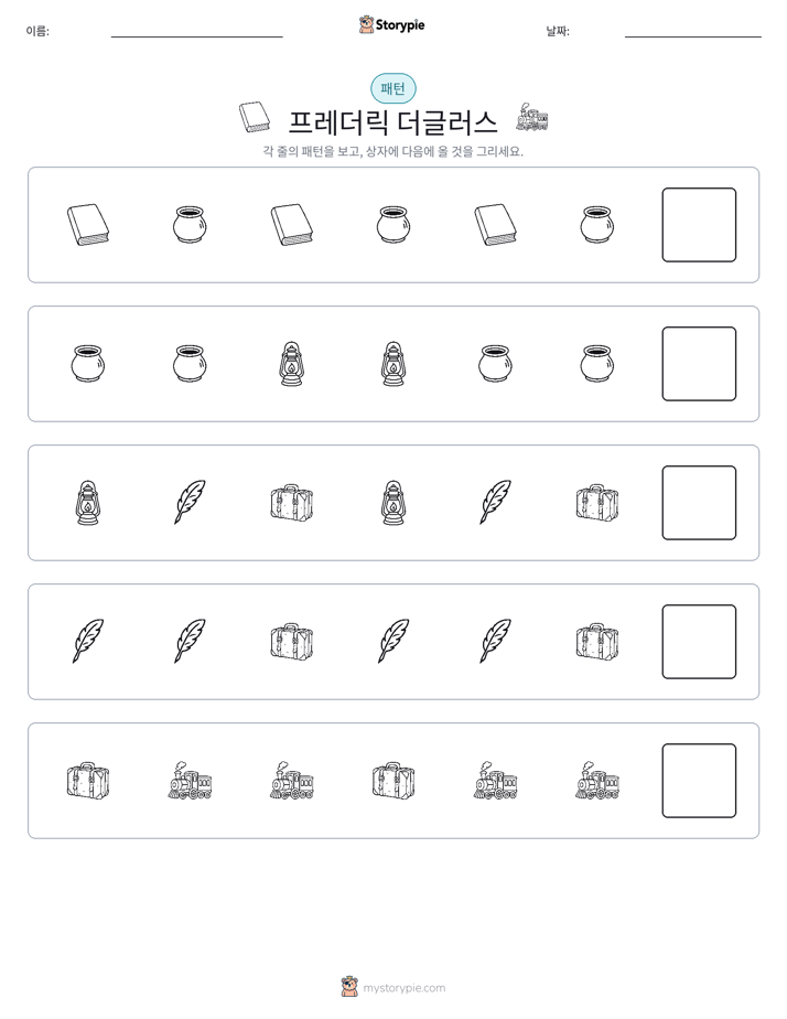 패턴
