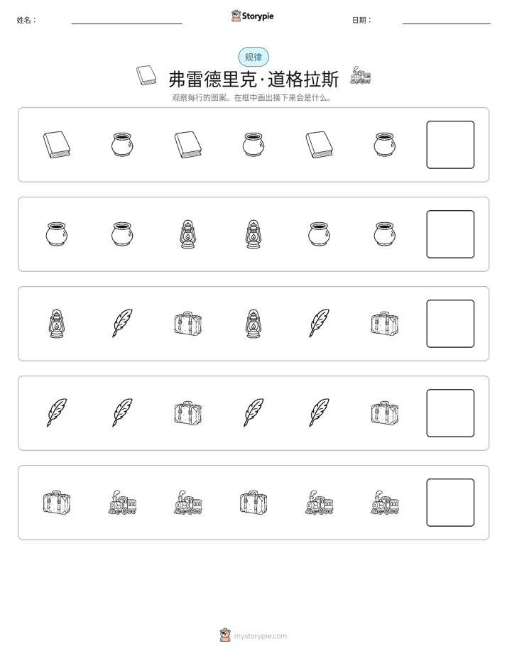 模式