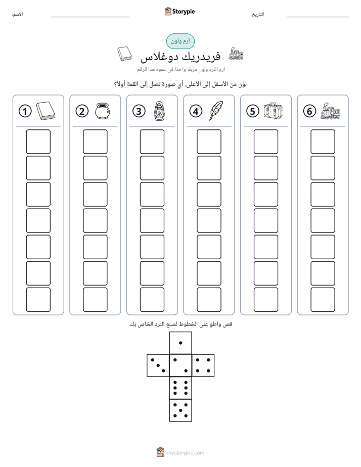 لف و لون