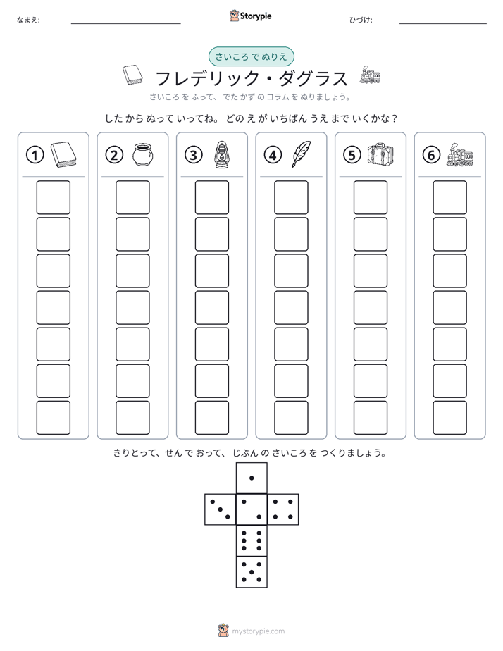 ロール＆カラー