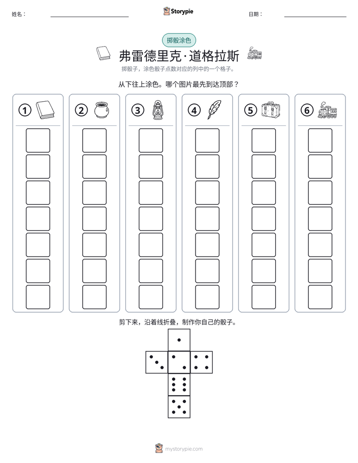 滚动与上色