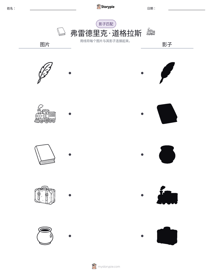 影子匹配