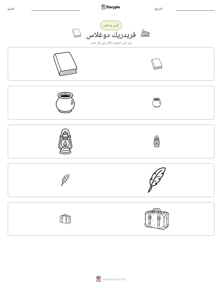 فرز
