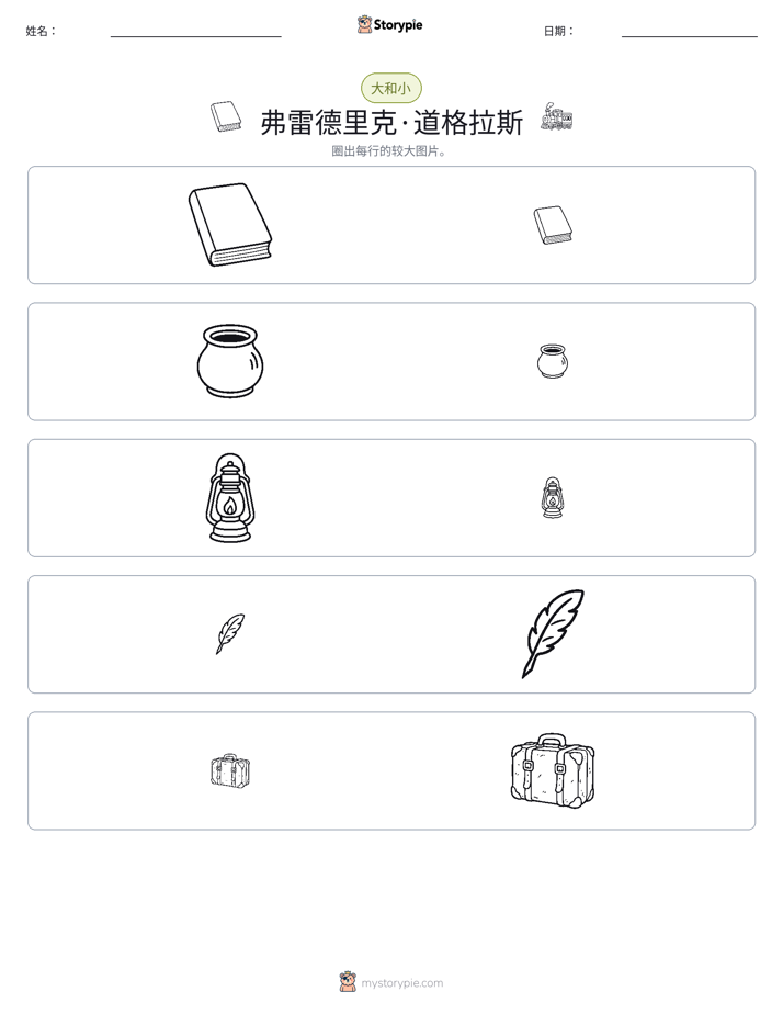 分类
