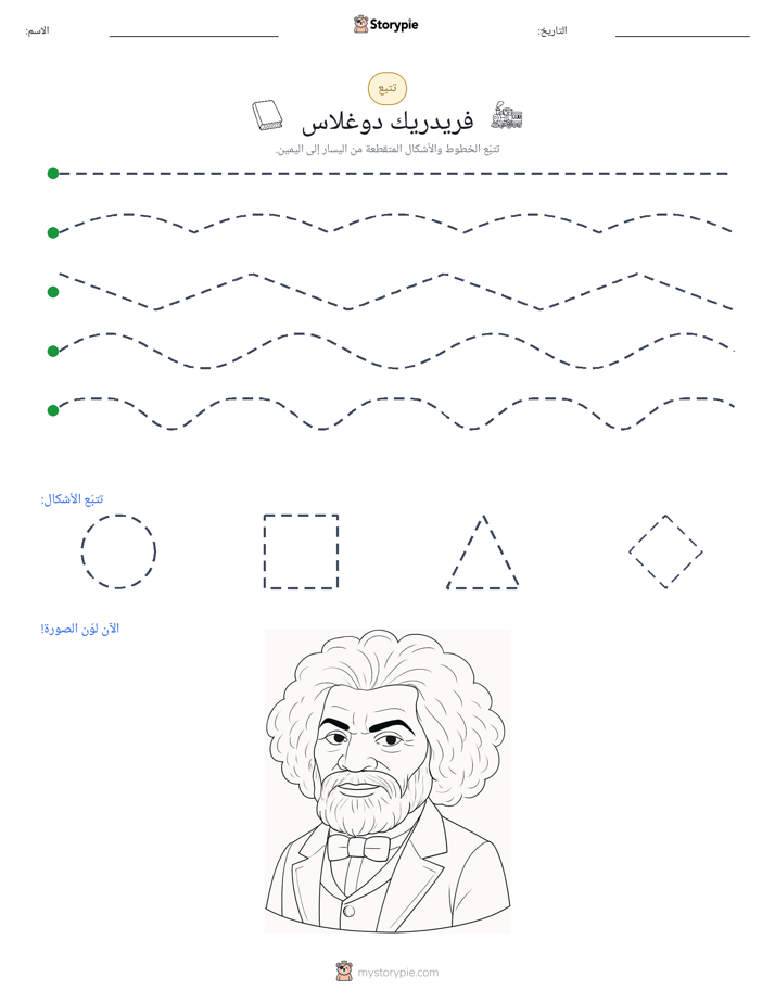 تتبع