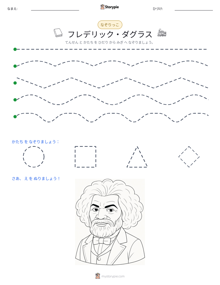 トレース