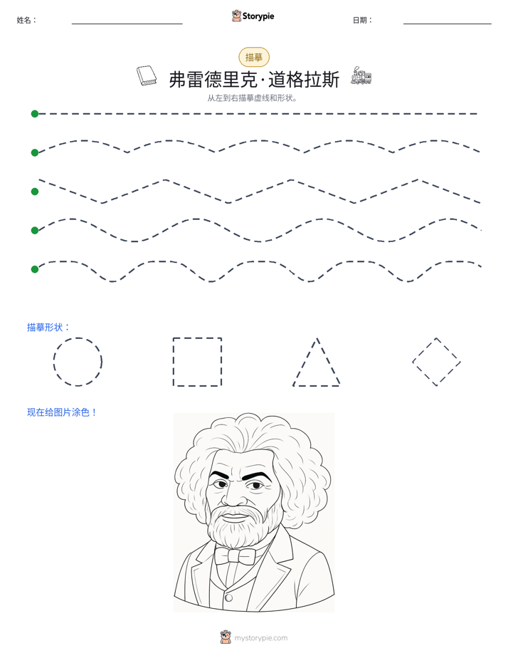 描摹