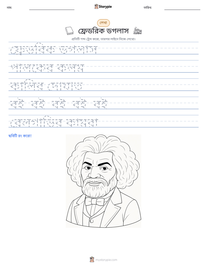 লেখার অনুশীলন