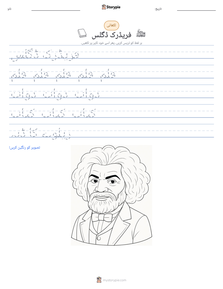 تحریری مشق