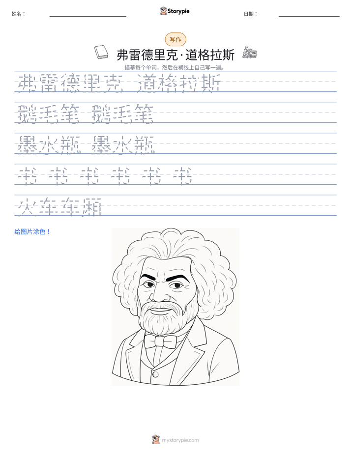 写作练习